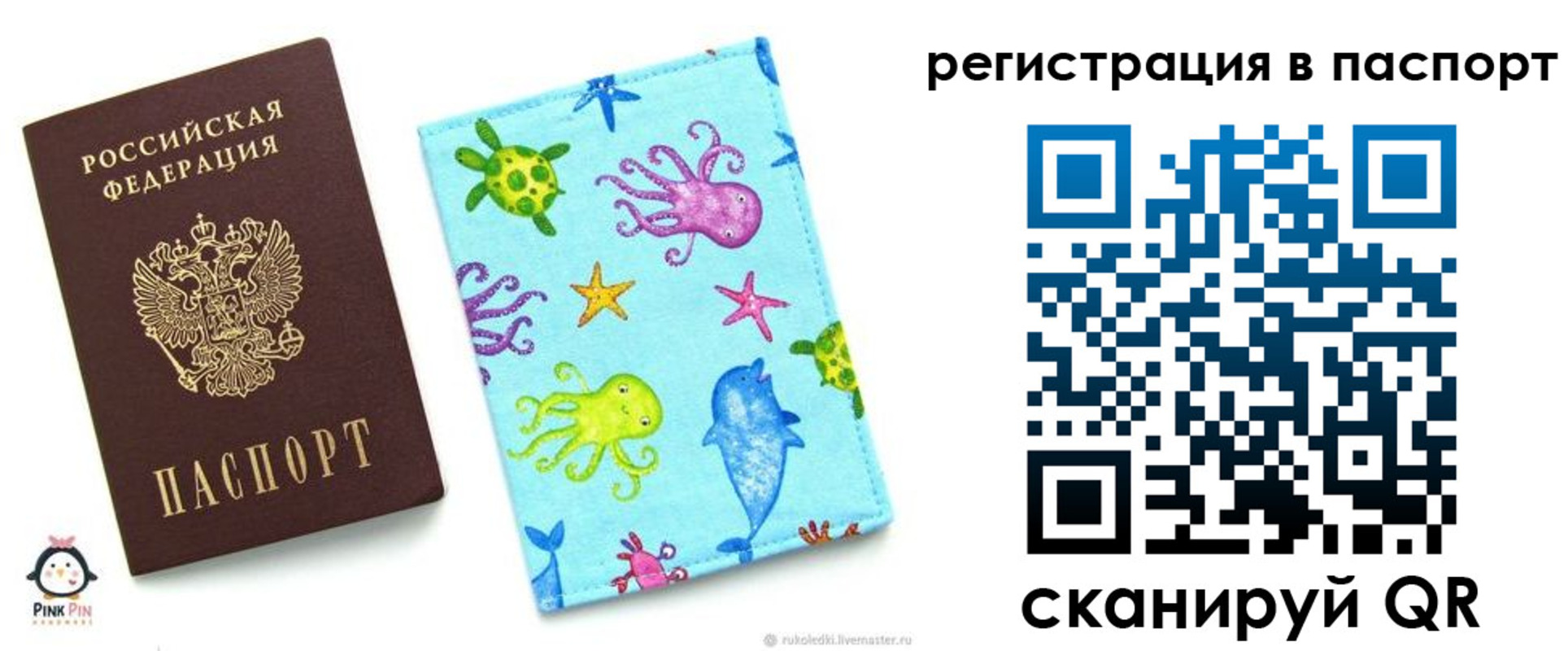 временная регистрация адрес в Новотроицке