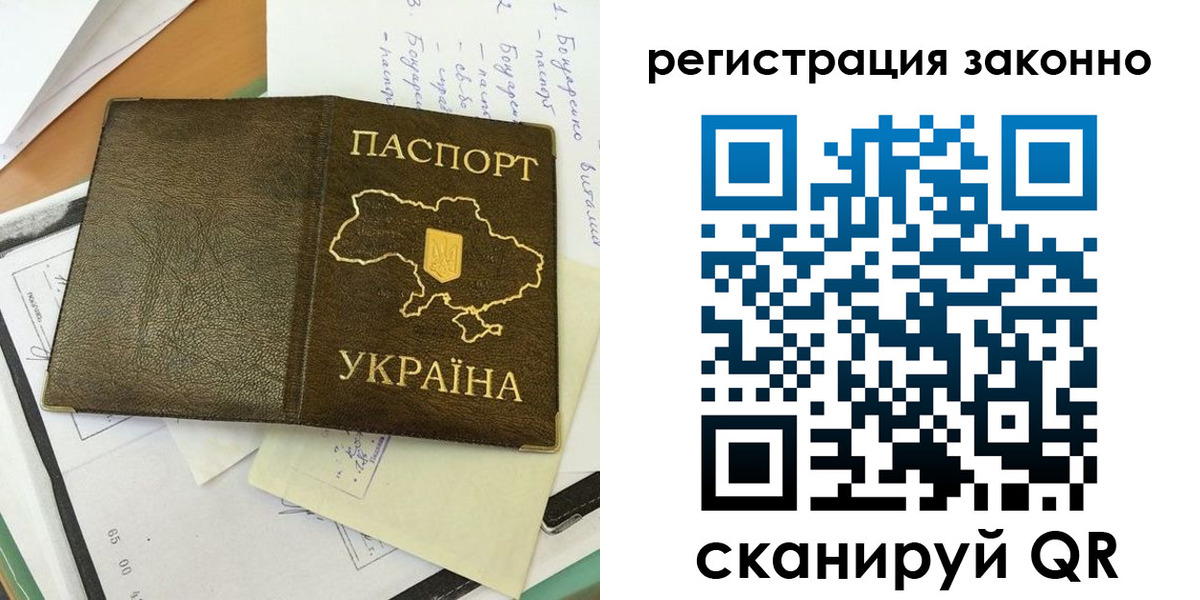 временная регистрация купить в Новотроицке